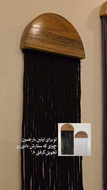 دیوارکوب مکرومه